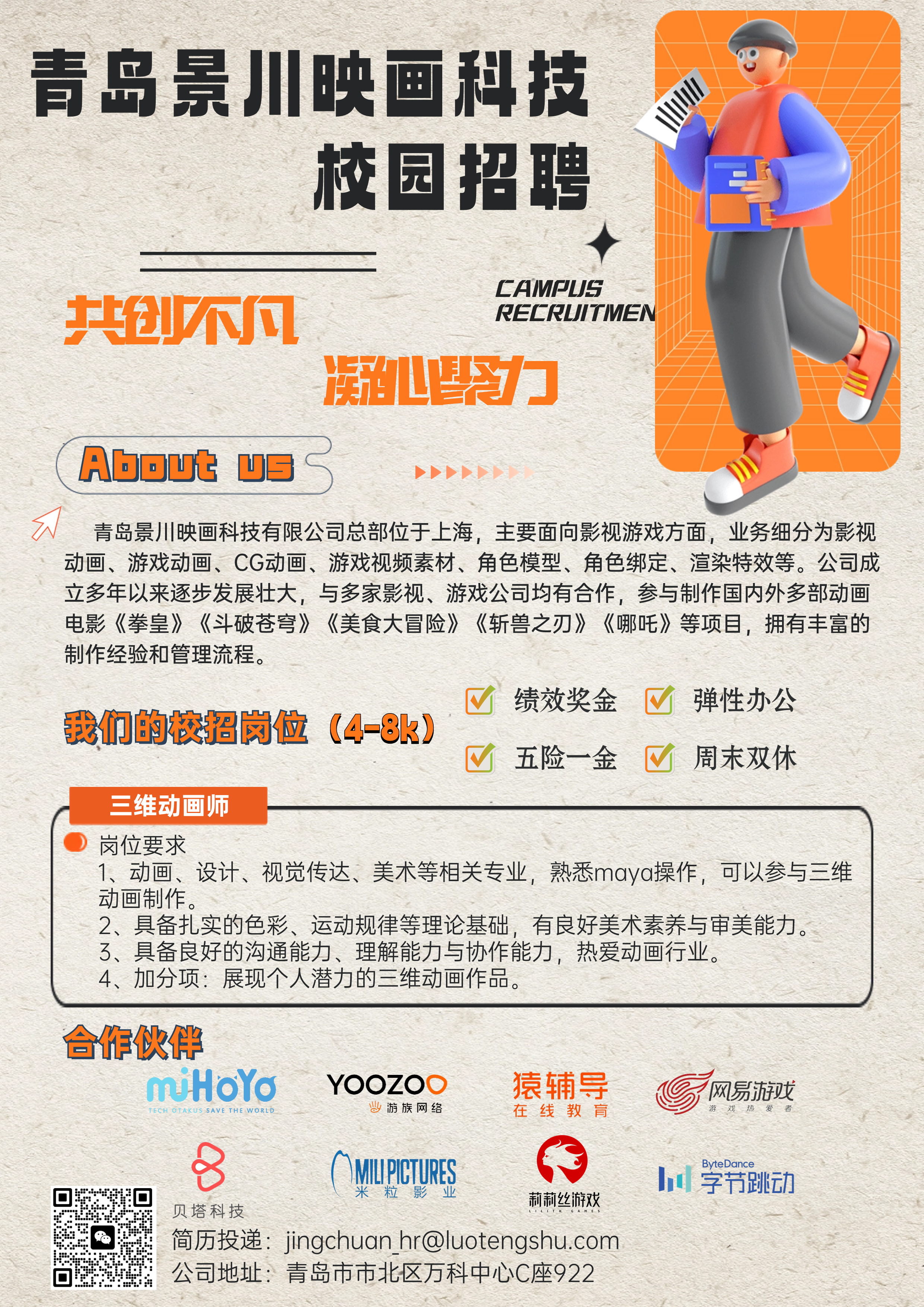 1701139413891073.png 校招 (1).png